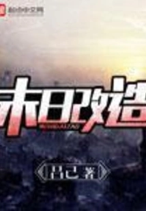 Doomsday Transformation