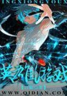 Hero Game