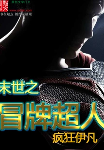 The Fake Superman of the End of the World