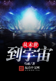 From the End of the World to the Universe