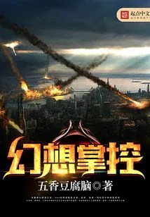Fantasy Control