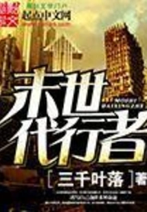 Walker of the Last Generation