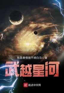 Wuyue Galaxy