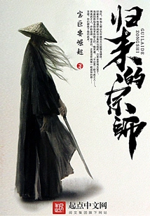 The Returning Master