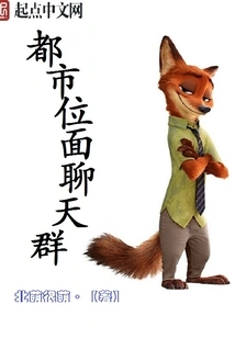 Urban Plane Chat Group