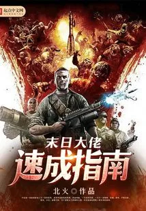 A Quick Guide to the Doomsday Boss