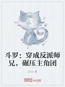 Douluo: Dress up as a Villain and Crush the Protagonist Group