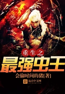 Rebirth of the Strongest Insect King