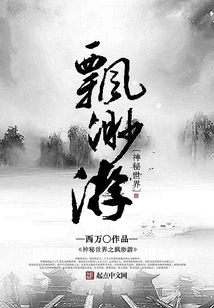 A Journey into the Mysterious World