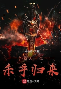 The Killer Who Fights for World Supremacy Returns