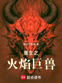 Reborn Flame Behemoth