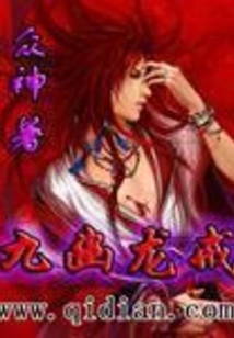 Nine Nether Dragon Ring