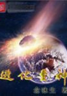Evolve to God