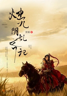 Zhu Jiuyin Chaos Qi Ji Ji