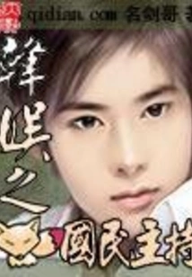 Korean Entertainment National Host