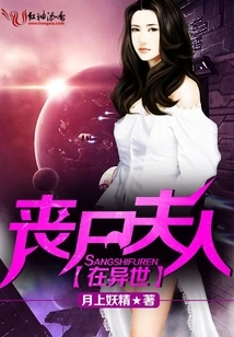 Zombie Lady in Another World