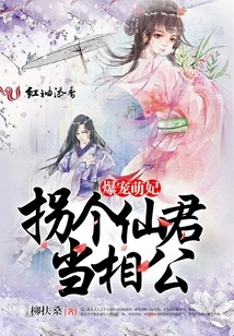 The Most Beloved and Cute Concubine: Kidnap a Fairy to Be Your Husband-in-law