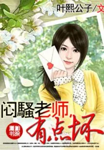 Mensao Teacher, a Bit Bad