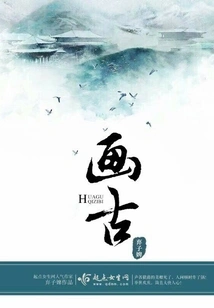 Painting the Past