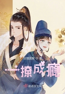 Addicted to Flirting