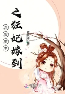 The Crazy Concubine Who is Reborn in Nirvana Gets Married