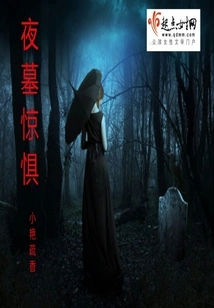 Night Grave Terror