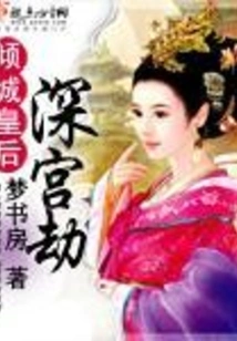 The Allure Queen's Deep Palace Robbery
