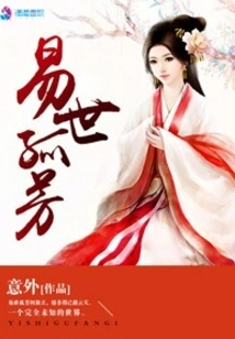 Yi Shi Gu Fang