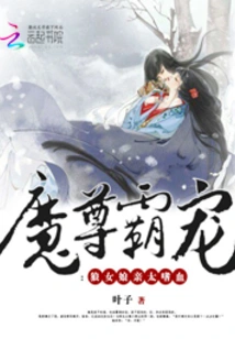 The Demon King's Pet: the Wolf Girl is Too Bloodthirsty