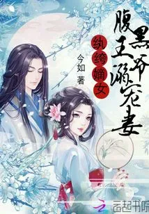 Playful Daughter: the Sinister Prince Dotes on His Wife