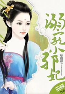 Doting on the Little Evil Concubine