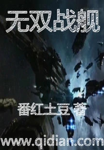 Unparalleled Battleship