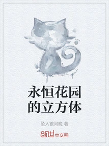 Evergarden Cube