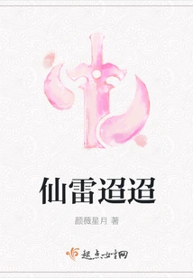 Immortal Thunder Far Away