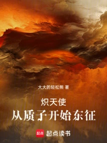 Seraph: Starting from Protons