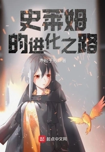 The Evolution of Slime