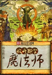 Let Go of the Magician