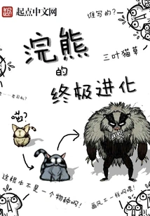 Raccoon Ultimate Evolution