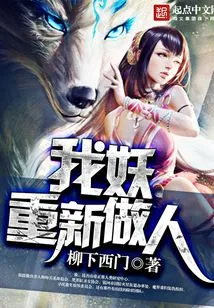 I'm a Demon and I'm a New Person