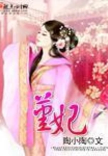 Concubine Jin