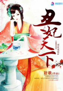 The World of Ugly Concubines