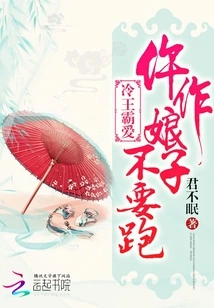 Leng Wang Ba Ai: as a Wife, Don't Run Away