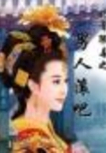 Concubines Stay Away from Men as Usual