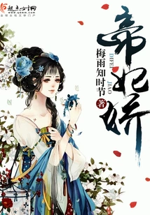 Imperial Concubine Jiao