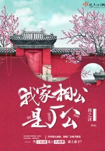 My Husband is a Factory Owner