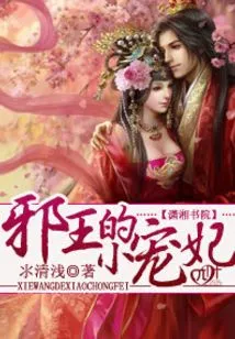 The Evil King's Little Favorite Concubine