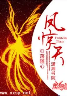 Feng Jingtian