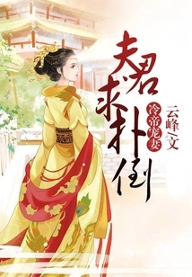 Emperor Leng Dotes on the Cute Little Concubine
