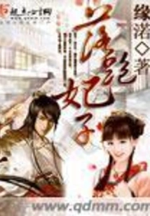 Runaway Concubine