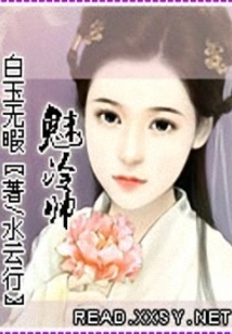 White Jade is Flawless, Charming and Handsome